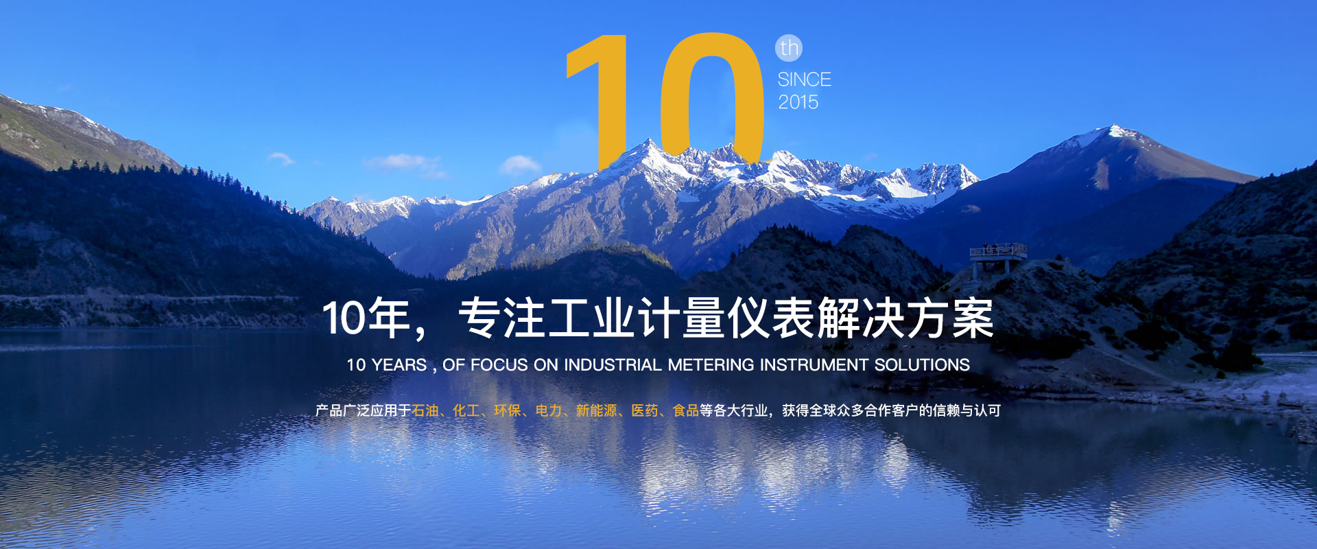 華云儀表，專(zhuān)注工業(yè)計(jì)量?jī)x表解決方案